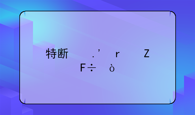 特斯拉最新任命！--2023年深圳入戶新政策