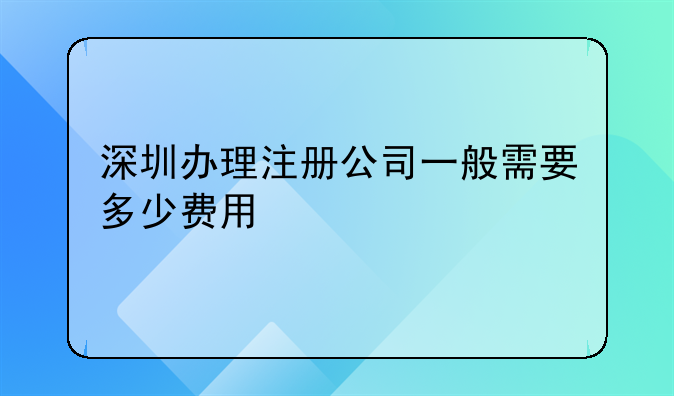 企業(yè)注銷后,生物資產(chǎn)怎么處理？--深圳市天得一環(huán)境科技有限公司光明