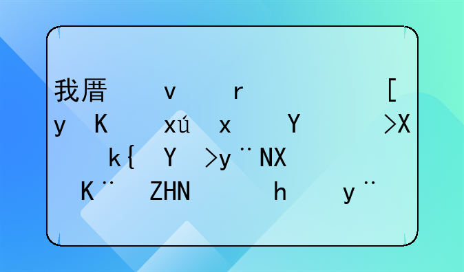 我原來在廣州上班現(xiàn)在調(diào)到深圳的辦事處，我的社?？梢岳^續(xù)交嗎還是